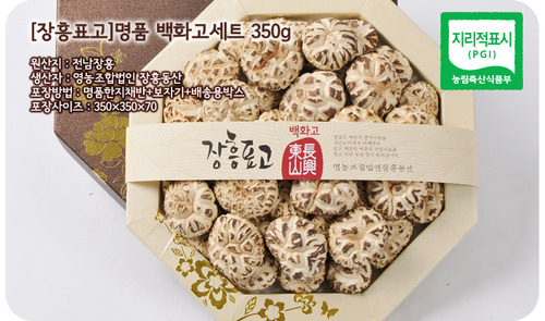 장흥버섯 명품 백화고(350g)